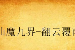 以碗莲种子为主题的文章（探索碗莲种子的生长过程及其特点）