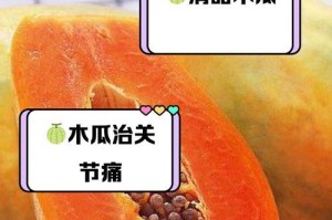 木瓜有苦味怎么吃？（解决木瓜苦味的方法和做法）
