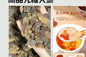 红参泡水喝有什么好处？（探究红参泡水喝的功效与注意事项，助你更科学饮用。）