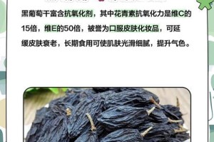 黑葡萄——健康饮食的新选择（从营养到美容，黑葡萄都有哪些功效与作用？）