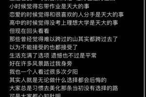 我与万重山的短暂缘分（一次难忘的登山经历与启示）