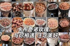 花开花谢，玫瑰的不同颜色所代表的花语（了解不同颜色玫瑰的花语，让你的花语更加传情达意）