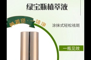 如何处理绿宝叶子上的斑点问题（绿宝叶子斑点处理方法与技巧）